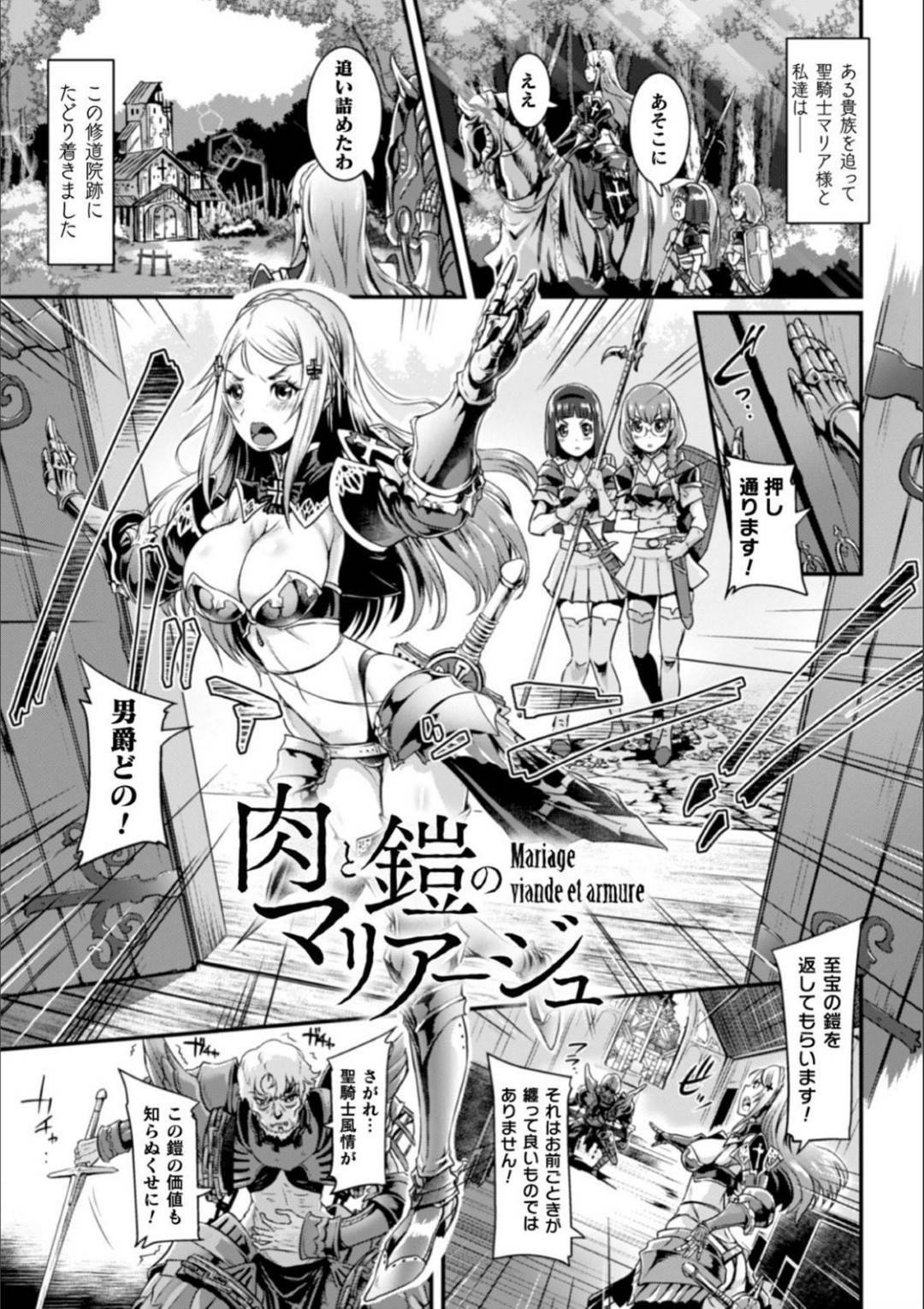 エロ漫画】魔物の男に拘束されてしまった女聖騎士のマリア。ギンギンに勃起した彼は刀の持ち手を膣に挿入しながら彼女のアナルにチンポを生挿入して二穴挿入で陵辱する！彼女は悔しくも同時に責められて徐々に感じてしまう。  | 絶望漫画館-エロ漫画・無料同人誌-